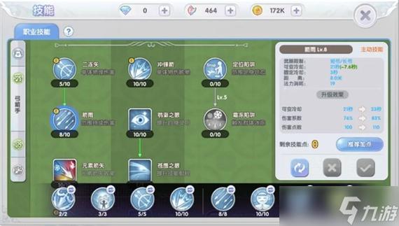 吟游诗人技能/ff14吟游诗人技能