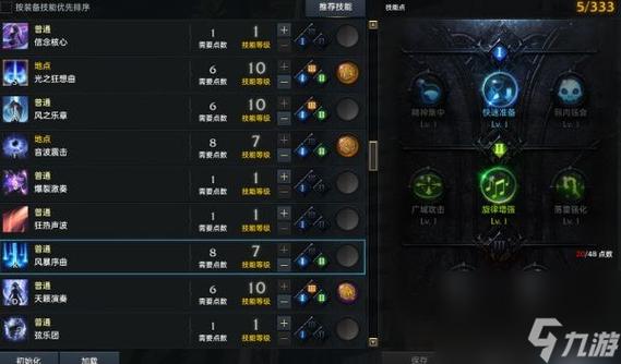 吟游诗人技能/ff14吟游诗人技能