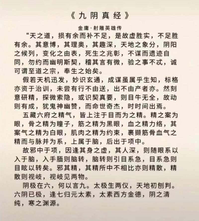 九阴真经技能，九阴真经技能栏怎么变成方的