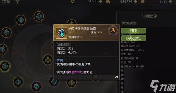 龙之谷技能纹章-龙之谷技能纹章大全 龙之谷技能纹章-龙之谷技能纹章大全