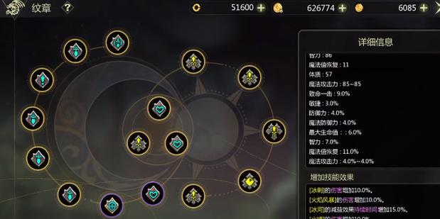 龙之谷技能纹章-龙之谷技能纹章大全 龙之谷技能纹章-龙之谷技能纹章大全