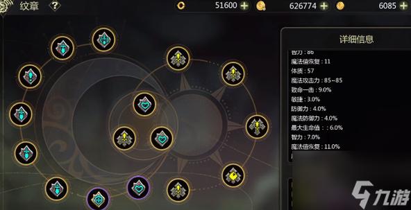 龙之谷技能纹章-龙之谷技能纹章大全 龙之谷技能纹章-龙之谷技能纹章大全