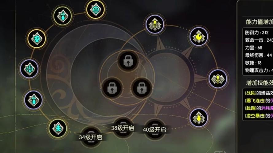 龙之谷技能纹章-龙之谷技能纹章大全 龙之谷技能纹章-龙之谷技能纹章大全