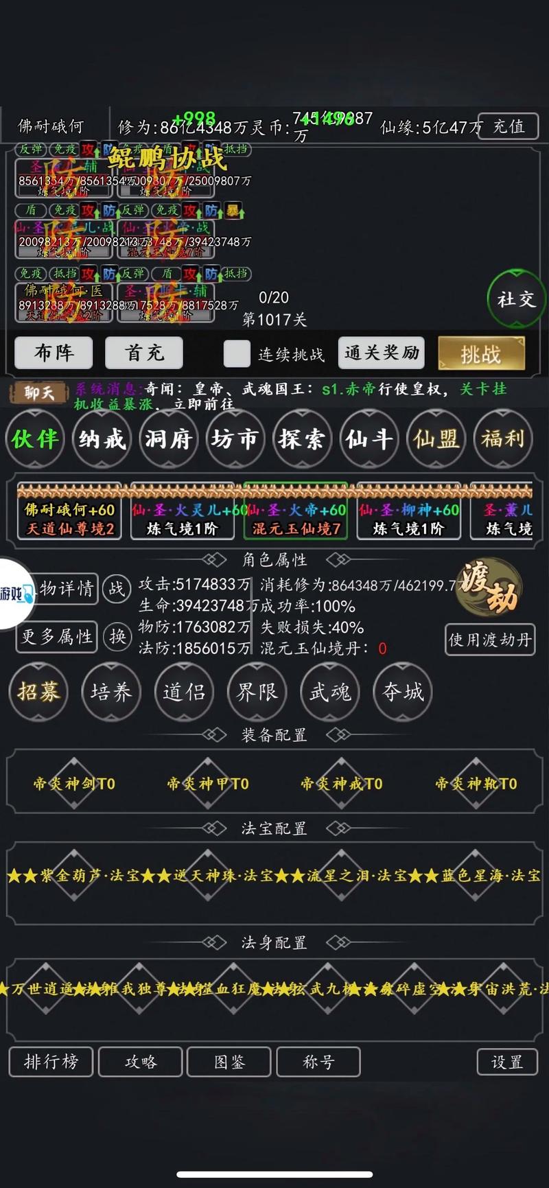 文字修仙攻略-文字修仙攻略功法 文字修仙攻略-文字修仙攻略功法