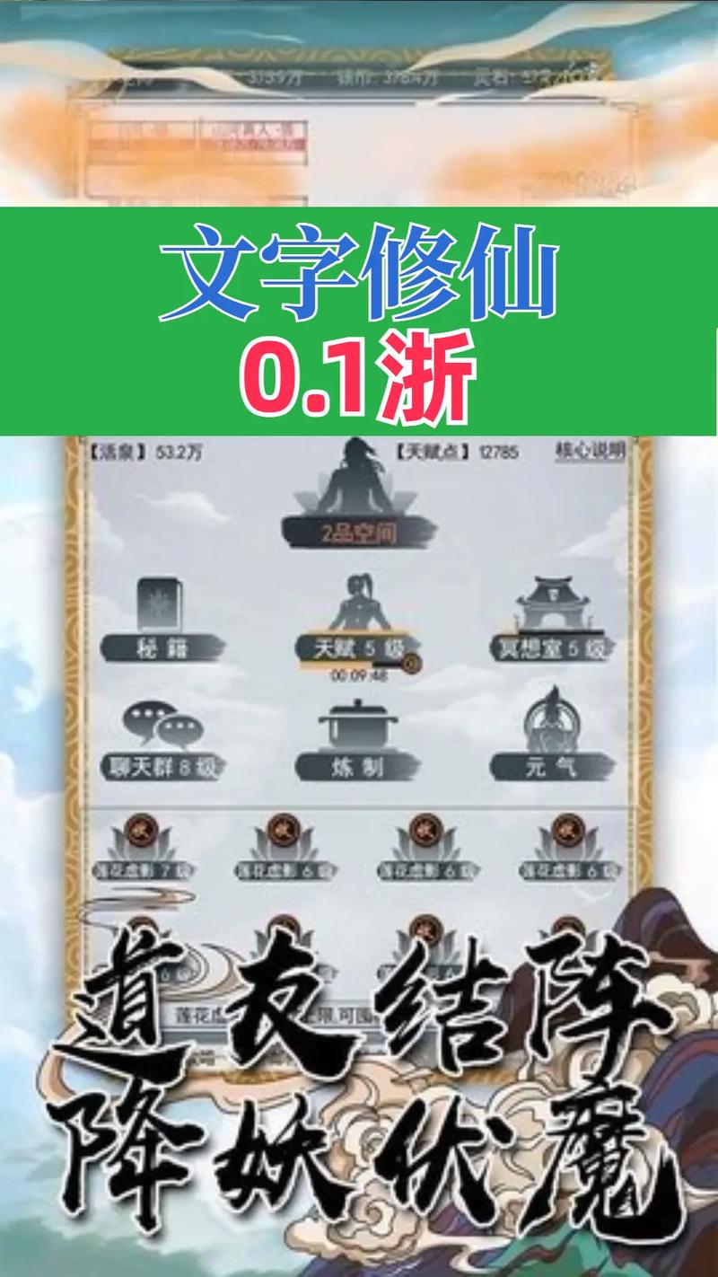 文字修仙攻略-文字修仙攻略功法 文字修仙攻略-文字修仙攻略功法