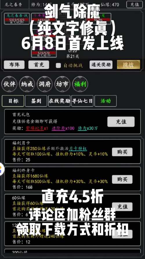 文字修仙攻略-文字修仙攻略功法 文字修仙攻略-文字修仙攻略功法