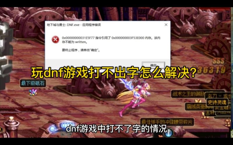 关于“dnf字体补丁教程”你可能想知道 关于“dnf字体补丁教程”你可能想知道