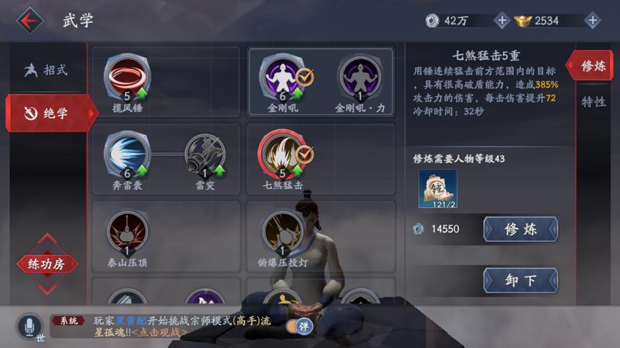 关于“流星蝴蝶剑技能”你可能想知道