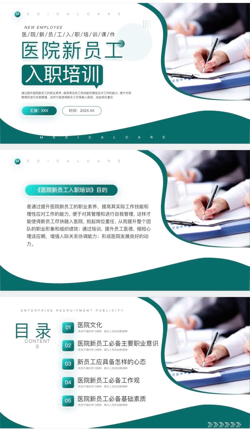 关于“技能培训ppt模板”你可能想知道
