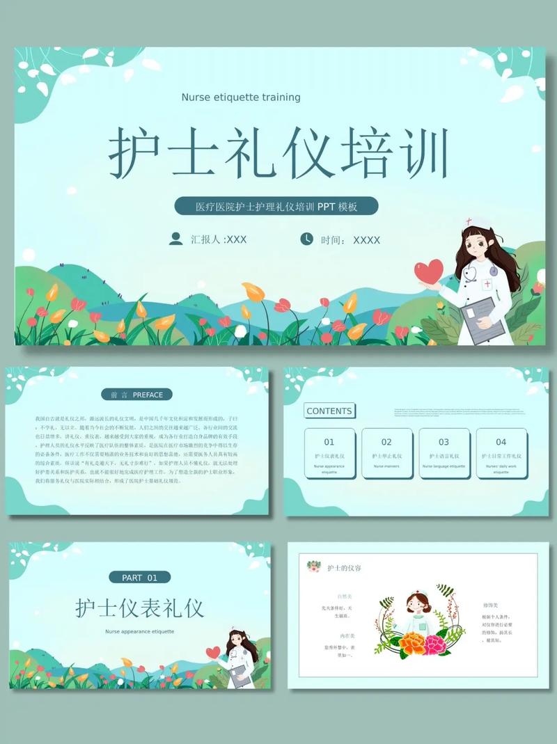 关于“技能培训ppt模板”你可能想知道