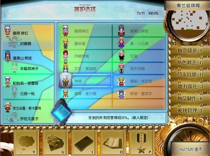 东方年代记攻略，东方年代记攻略魔兽