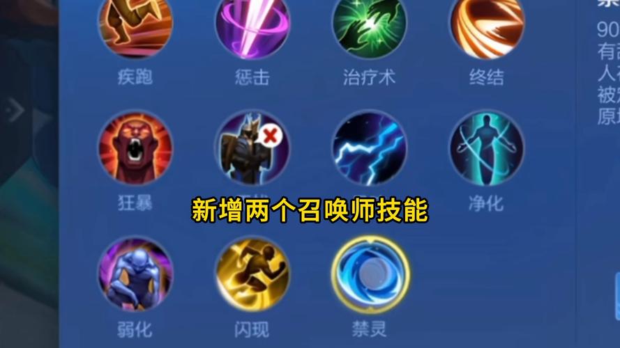 关于“王者召唤师技能”你可能想知道 关于“王者召唤师技能”你可能想知道