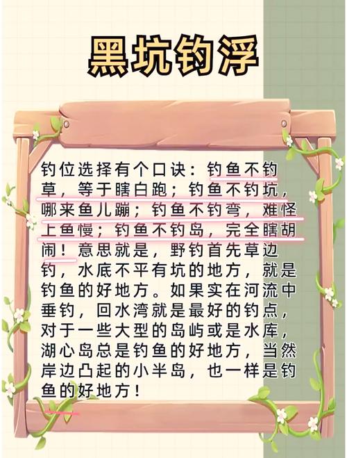 关于“钓鱼技巧全攻略”你可能想知道