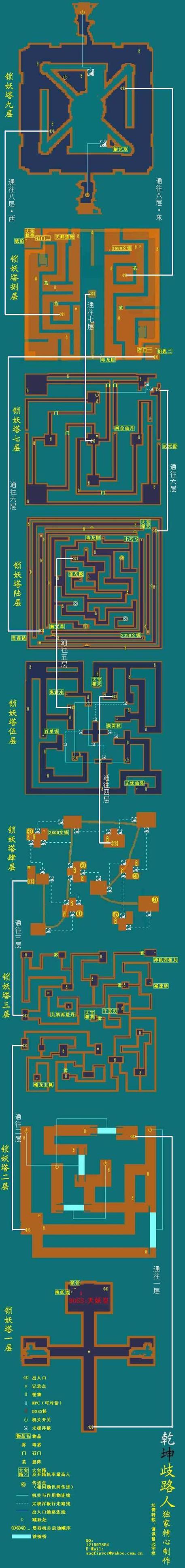 “仙剑奇侠传98柔情版攻略”了解游戏快人一步 “仙剑奇侠传98柔情版攻略”了解游戏快人一步