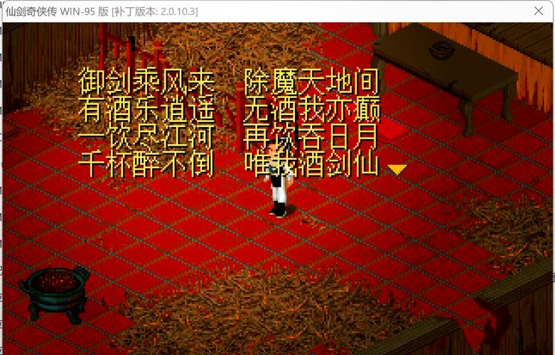 “仙剑奇侠传98柔情版攻略”了解游戏快人一步 “仙剑奇侠传98柔情版攻略”了解游戏快人一步