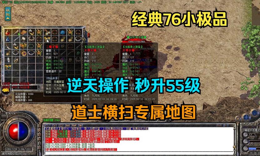 复古传奇道士攻略,复古传奇道士在哪里升级快 复古传奇道士攻略,复古传奇道士在哪里升级快