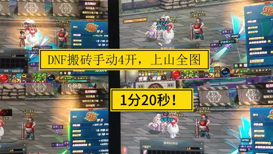 dnf四开同步教程,dnf四开怎么操作 dnf四开同步教程,dnf四开怎么操作