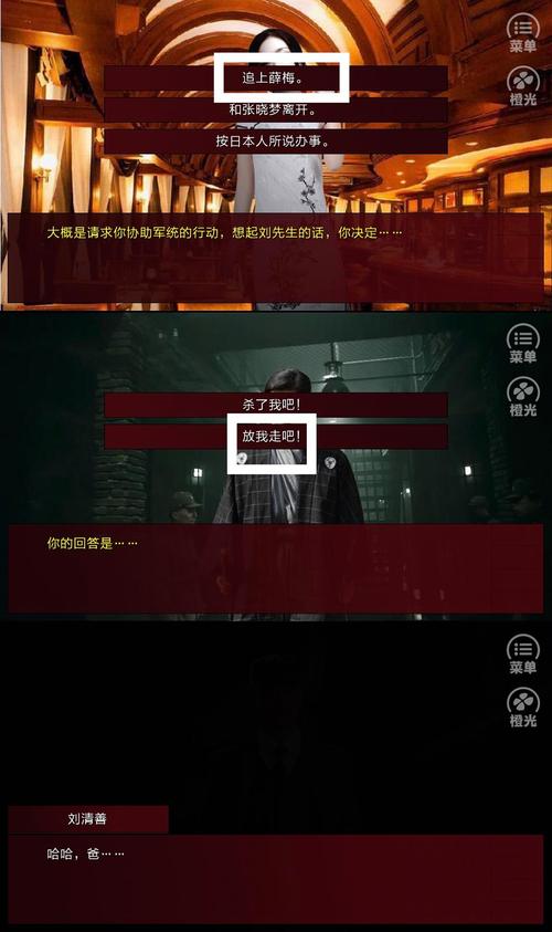 潜伏之赤途攻略,潜伏之赤途攻略详细图文详解视频 潜伏之赤途攻略,潜伏之赤途攻略详细图文详解视频