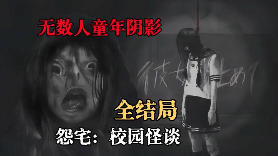 怨宅游戏攻略-怨宅游戏全关图文攻略 怨宅游戏攻略-怨宅游戏全关图文攻略