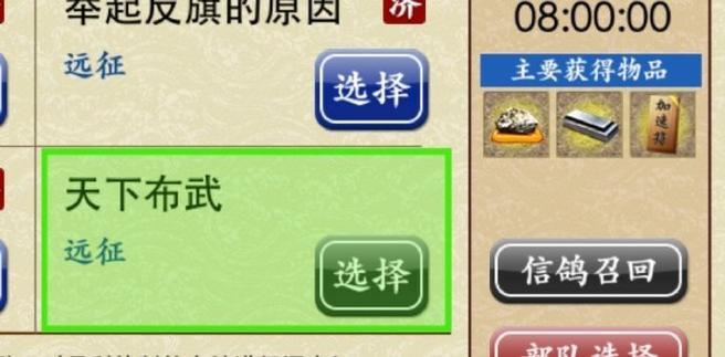 关于“布武天下攻略”你可能想知道 关于“布武天下攻略”你可能想知道