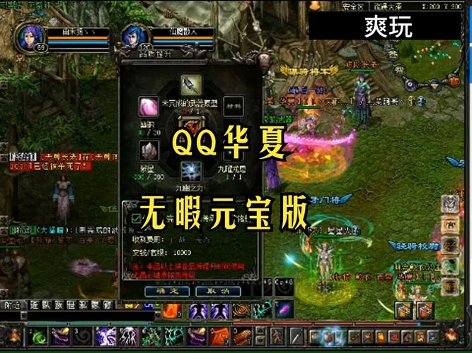 关于“qq华夏赚钱攻略”你可能想知道