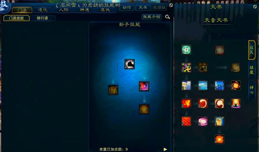 诛仙3天音攻略/诛仙3天音怎么玩厉害