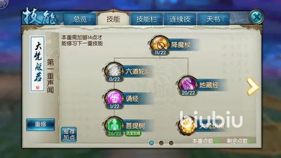 诛仙3天音攻略/诛仙3天音怎么玩厉害