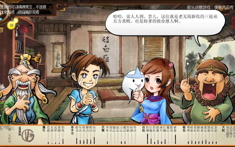 “侠客风云传沈湘芸攻略”了解游戏快人一步