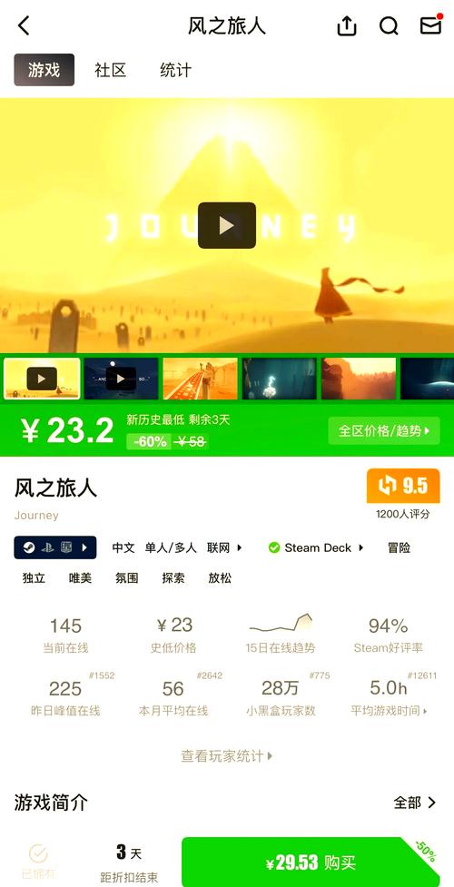 “风之旅人攻略”了解游戏快人一步 “风之旅人攻略”了解游戏快人一步