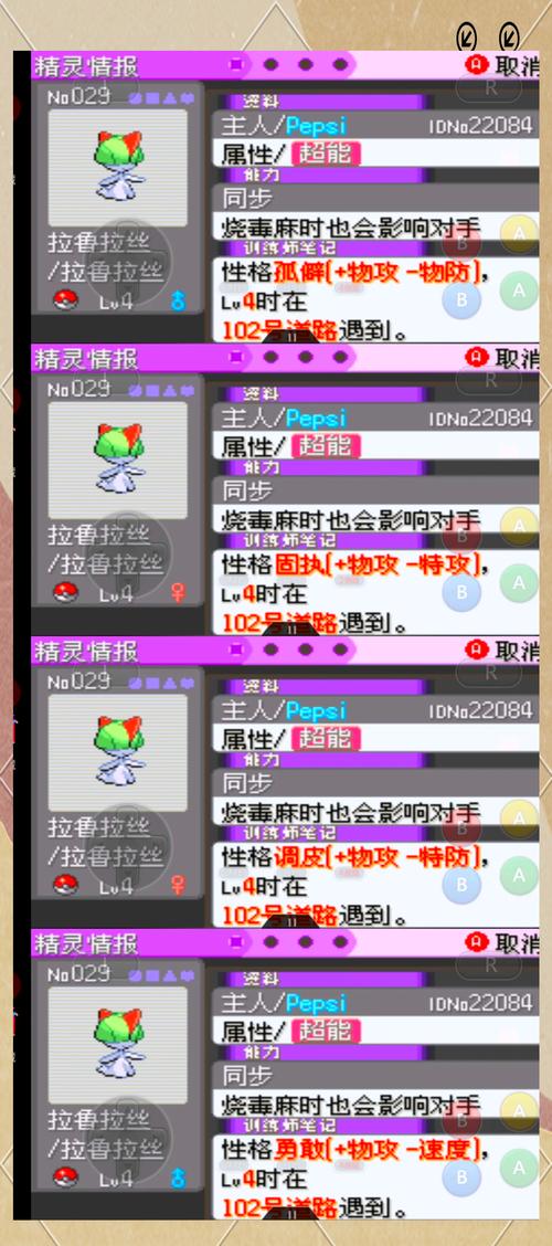 关于“神奇宝贝技能”你可能想知道 关于“神奇宝贝技能”你可能想知道