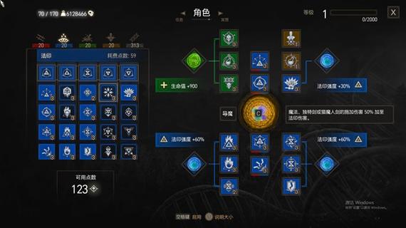 巫师3技能加点,巫师3技能加点一览表最新 巫师3技能加点,巫师3技能加点一览表最新