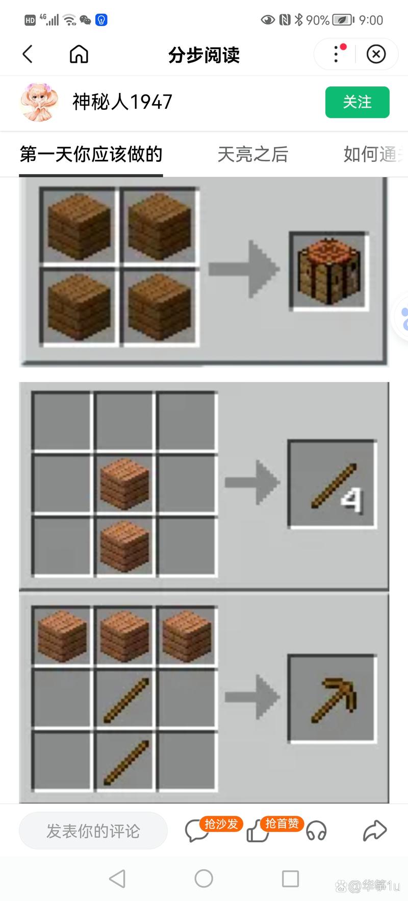 “我的世界minecraft教程”了解游戏快人一步 “我的世界minecraft教程”了解游戏快人一步