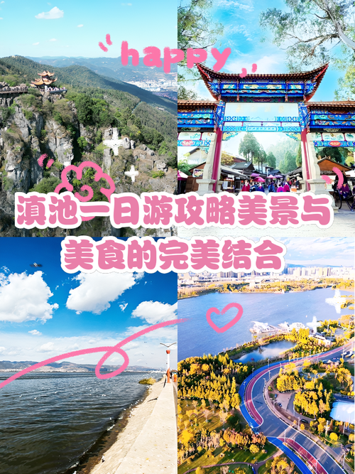 云南美食攻略/云南美食景点 云南美食攻略/云南美食景点