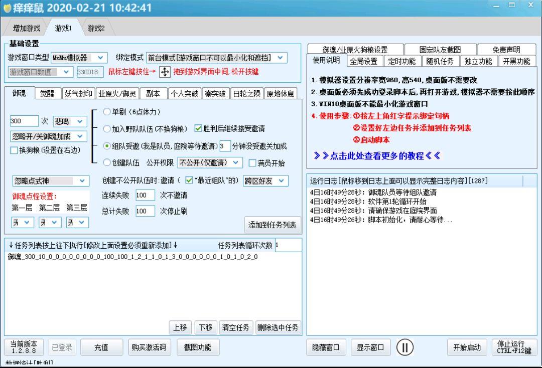 阴阳师脚本制作教程,阴阳师脚本制作教程下载 阴阳师脚本制作教程,阴阳师脚本制作教程下载
