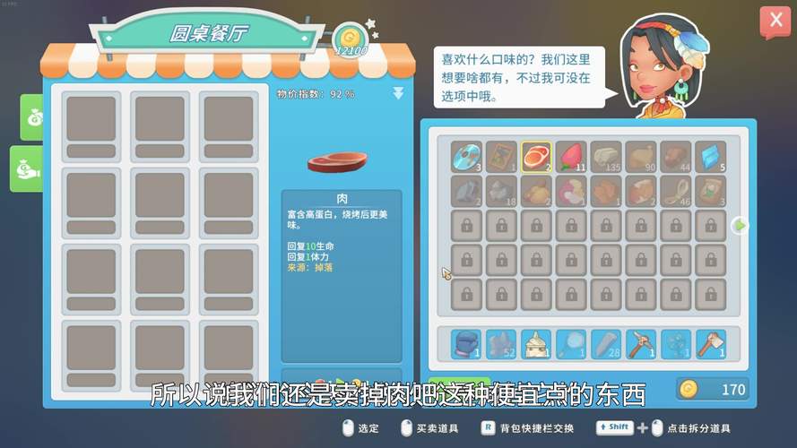 “波西亚时光技能”了解游戏快人一步 “波西亚时光技能”了解游戏快人一步