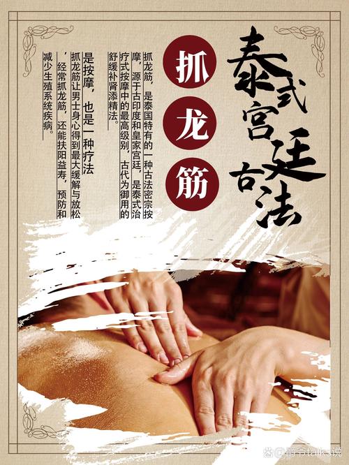 泰国按摩攻略，泰国按摩项目有哪些