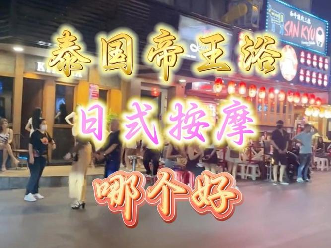泰国按摩攻略，泰国按摩项目有哪些