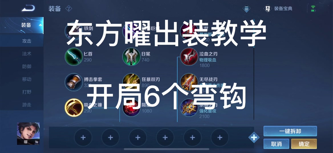 王者荣耀翟教程-王者荣耀岂教程 王者荣耀翟教程-王者荣耀岂教程