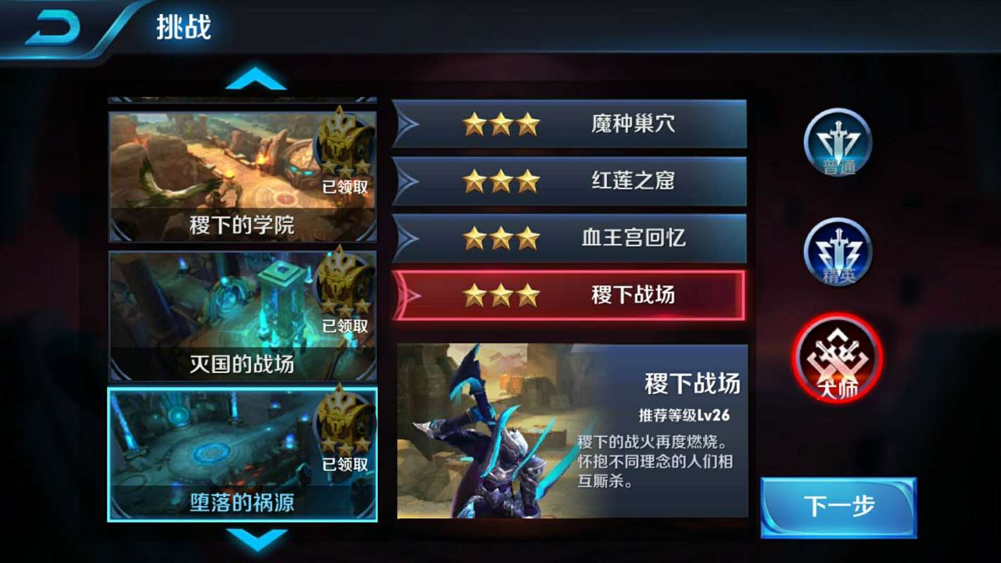 王者荣耀冒险模式教程/王者荣耀的冒险模式怎么打开 王者荣耀冒险模式教程/王者荣耀的冒险模式怎么打开