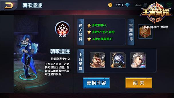 王者荣耀冒险模式教程/王者荣耀的冒险模式怎么打开 王者荣耀冒险模式教程/王者荣耀的冒险模式怎么打开
