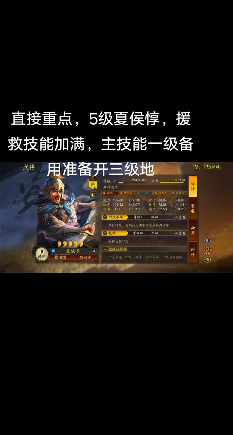 夏侯惇二技能/夏侯惇二技能图片 夏侯惇二技能/夏侯惇二技能图片
