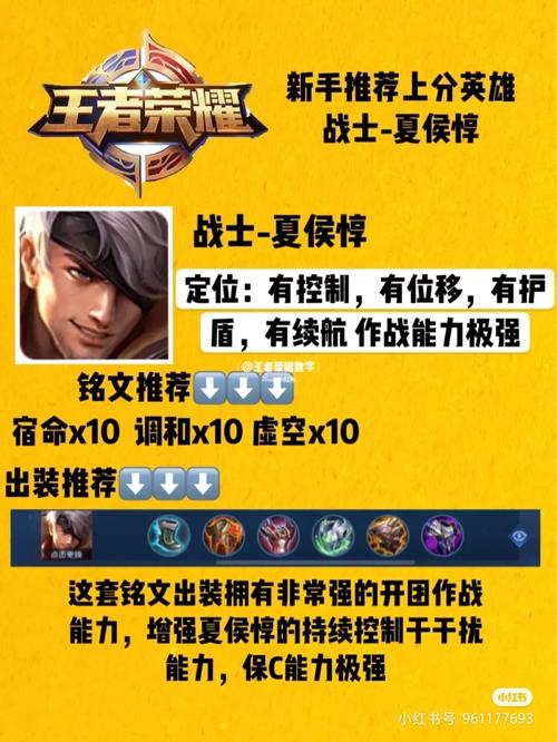 夏侯惇二技能/夏侯惇二技能图片 夏侯惇二技能/夏侯惇二技能图片