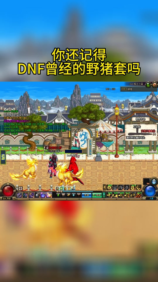 dnf真野猪教程-dnf真野猪怎么打 dnf真野猪图文攻略 dnf真野猪教程-dnf真野猪怎么打 dnf真野猪图文攻略