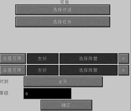 我的世界npc怪教程-我的世界里面的npc 我的世界npc怪教程-我的世界里面的npc