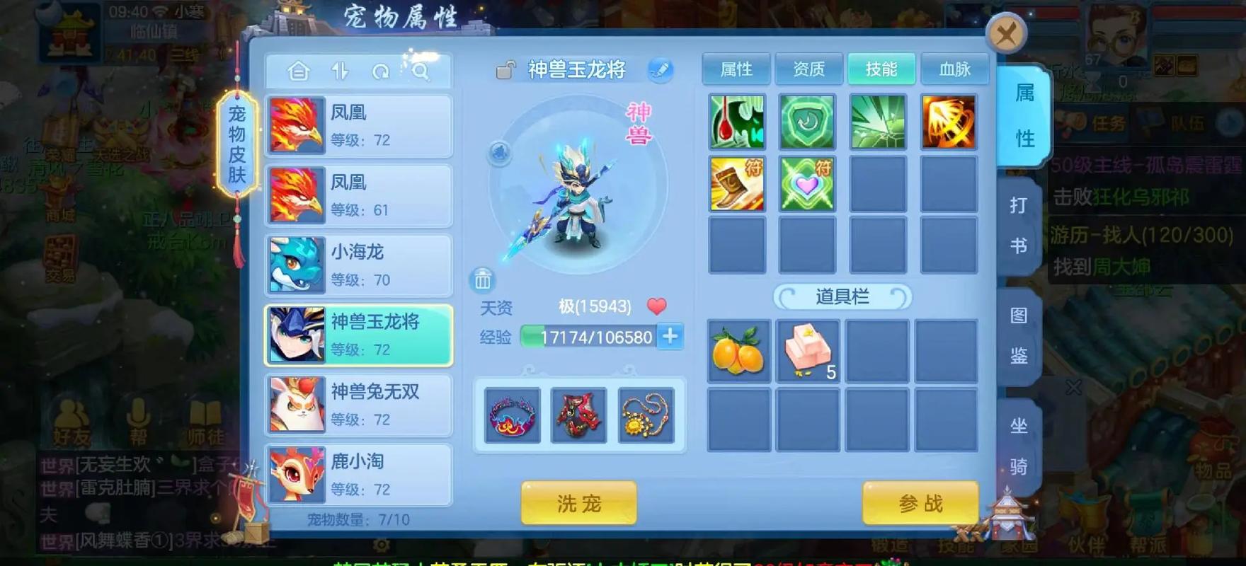 关于“神武方寸技能”你可能想知道