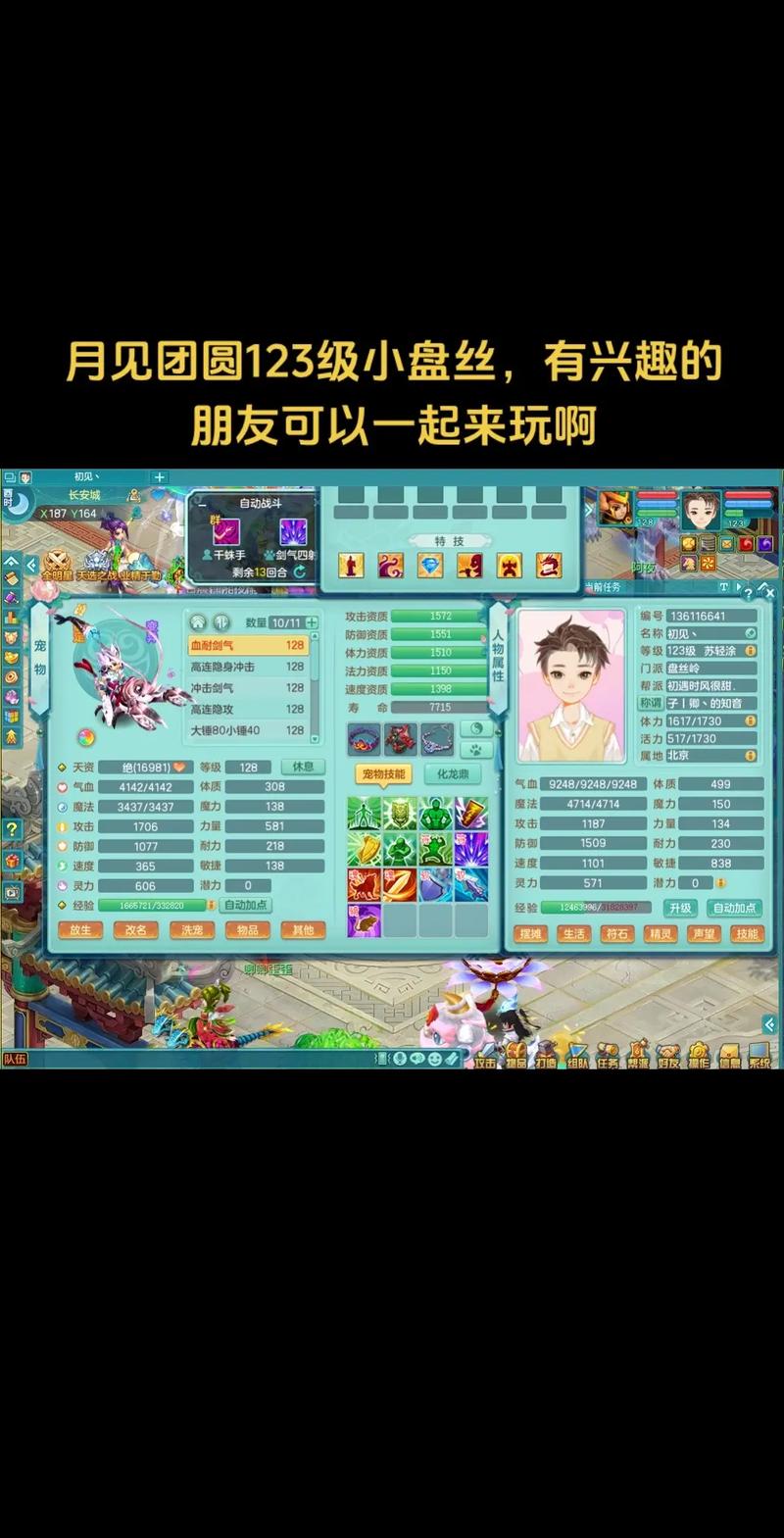 关于“神武方寸技能”你可能想知道