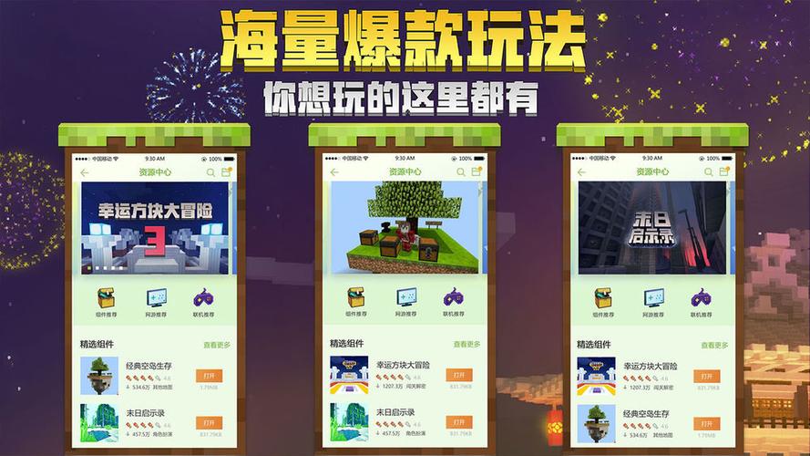 我的世界hypixel教程/我的世界hypixel怎么快速升级
