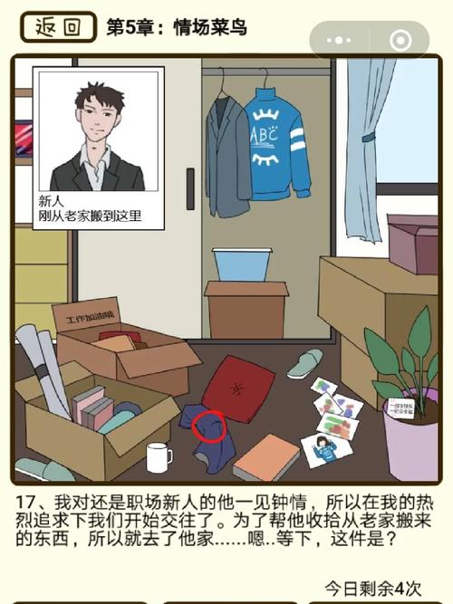 渣男攻略游戏,渣男攻略游戏 小说 渣男攻略游戏,渣男攻略游戏 小说