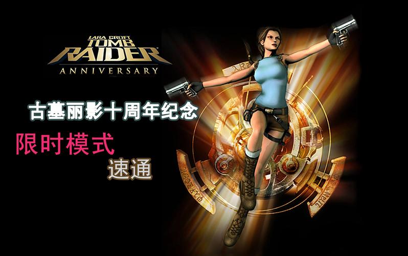 古墓丽影游戏攻略/古墓丽影游戏攻略钩子吊钩