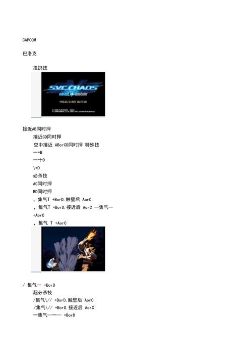 拳皇技能出招表-拳皇技能出招表一览 拳皇技能出招表-拳皇技能出招表一览